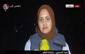 شاهد .. مراسلة العالم تكشف آخر تطورات العدوان على غزة