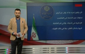 من هي الأسماء النهائية التي ستخوض معترك الانتخابات الايرانية؟