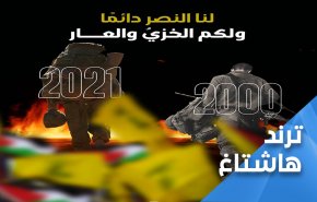 من الجنوب إلى غزة.. فرض لـ ’توازن الرعب’ وتحطيم اسطورة الكيان!