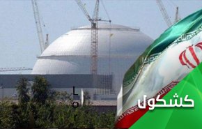 إيران تمنح الأطراف المفاوضة في فيينا فرصة لن تتكرر!