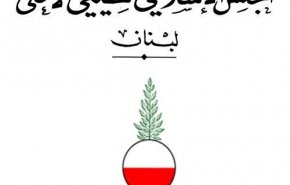 لبنان سيظل قويا طالما هو متمسك بالمعادلة التي حررت أرضه





