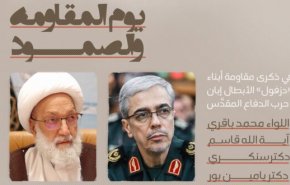 آية الله قاسم يشارك أهالي دزفول جنوب ايران بذكرى يوم المقاومة