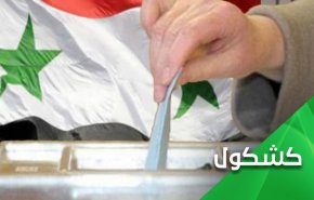 إنها سوريا.. العنقاء الفينيقية!