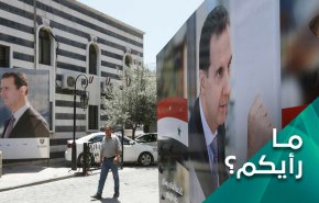 ما رأيكم.. كيف بدت صورة الانتخابات الرئاسية السورية ببعديها المحلي والخارجي؟