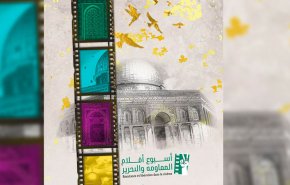 أسبوع أفلام المقاومة والتحرير في تونس يفتتح بـ