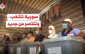 سورية تنتخب.. وتنتصر من جديد