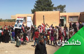الشعب السوري يصفع وجه قوى الشر والظلام