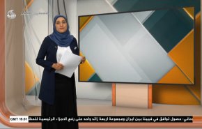 نشرة الاخبار الاقتصادية من قناة العالم 15:30بتوقيت غرينتش 27-05-2021 