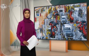 نشرة الاخبار الاقتصادية من قناة العالم 15:30بتوقيت غرينتش 28-05-2021