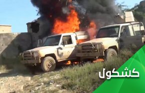 صفعة جيزان المدوية.. و