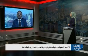 عملية جيزان أثبتت أن السعودية فاقدة القدرة عسكريا + فيديو