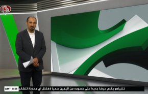  نشرة الاخبار الرياضية من قناة العالم 11:40 بتوقيت غرينتش 30-05-2021 