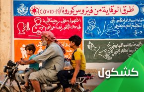 أبناء شرق الفرات السوري يخرجون بأكفان لا تستر أجسادهم