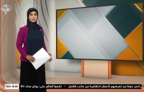  نشرة الاخبار الاقتصادية من قناة العالم 15:30بتوقيت غرينتش 01-06-2021 