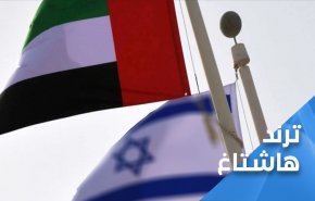 القطريون يرفعون هاشتاغ 'الامارات اليهودية المتحدة'