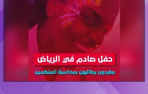 هاشتاغ.. الرياض بين منع الأذان إلى الحفل الماجن + فيديو