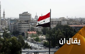وأخيرا.. الأوربيون يخضعون للإرادة السورية..