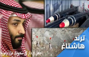 إبن سلمان جعل في كل دار سعودي عزاءً وعويلا