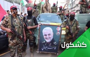 سليماني رمزا أبدياً للعزة والنصر والمقاومة.. ترامب ونتنياهو الى مزبلة التاريخ