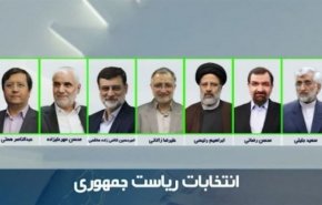 شاهد وعود المرشحين الـ7 للإنتخابات الرئاسية الإيرانية وبرامجهم الدعائية