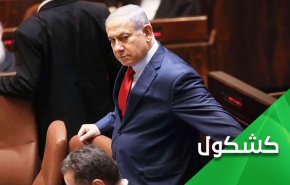 تهديدات نتنياهو لإيران.. صراخ رجل يغرق