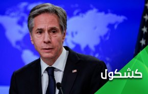 الى بيلنكن.. دعك من الجدل البيزنطي، إرفعوا الحظر وينتهي كل شيء