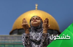 الاحتلال يلغي 'مسيرة الأعلام' والمقاومة تثبت 'معادلة الردع'.. هل نصلي في القدس قريبا؟