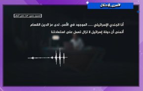 هاشتاغ.. صفقة تبادل الأسرى ركلة مباشرة لنتنياهو + فيديو