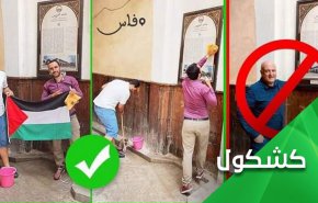 مغاربة يكنسون وينظفون أماكن زارها 