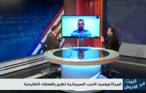 اميركا وروسيا.. الحرب السيبرانية تطيح بالمعارك التقليدية 