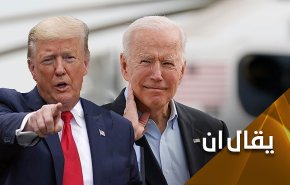 هل بمقدور بايدن رأب الصدع وتجاوز العزلة والضغائن؟