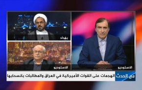 الهجمات على القوات الامريكية في العراق ومطالبات بانسحابها