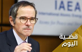 رافائيل غروسي.. والتقارير المسمومة