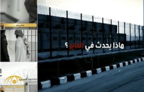 وفاة معتقل آخر في سجن الحائر السعودي إثر الإهمال الطبي