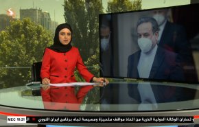  نشرة الاخبار من قناة العالم الساعة 07:00 بتوقيت غرينتش 12-06-2021 
