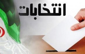 البعثات الدبلوماسية الايرانية تدعو المواطنين للمشاركة في الانتخابات 