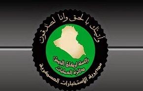 صيد ثمين جدا يقع بقبضة الأمن العراقي في بغداد
