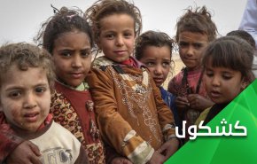 موت طفل كل 5 دقائق وأكثر من 8000 إمرأة سنوياً بسبب الحصار