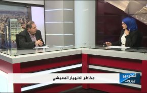 مخاطر الانهيار المعيشي في لبنان