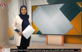 
نشرة الاخبار الاقتصادية من قناة العالم 15:30بتوقيت غرينتش 19-06-2021 
