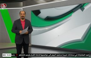 نشرة الاخبار الرياضية من قناة العالم 11:40 بتوقيت غرينتش 20-06-2021
