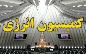 تغییرات در هیات رئیسه کمیسیون انرژی/ حسنوند و نخعی رئیس و سخنگو شدند