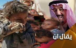 هرولة اممية خلف البترودلار الخليجي.. تُجَرِّم المظلوم وتُبرئ الظالم  