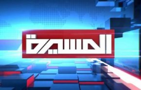 قناة المسيرة تدين القرصنة الأمريكية ومصادرة حقوق النشر لموقعها