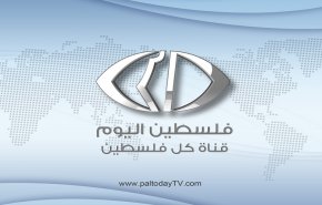 واشنطن تستولي على موقع قناة فلسطين اليوم