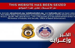 لماذا تم حجب موقع قناة 