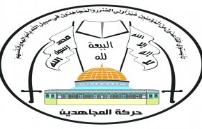 حركة المجاهدين الفلسطينية تندد باستيلاء واشنطن على مواقع اعلامية 
