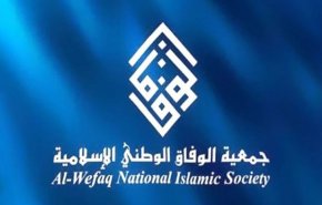 الوفاق البحرينية: البحرينيون يطالبون بالتحول نحو الديمقراطية