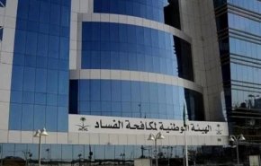 السعودية: تورط قاض ومسؤولين بالقطاعين الحكومي والخاص في قضايا فساد
