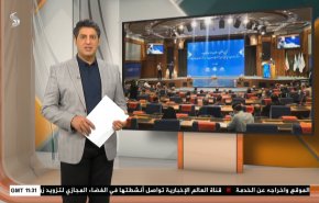  نشرة الاخبار الاقتصادية من قناة العالم 15:30بتوقيت غرينتش 23-06-2021 